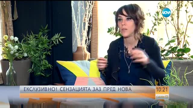 ZAZ пред Нова ТВ: Не вярвах какво виждам, когато за първи път дойдох в България