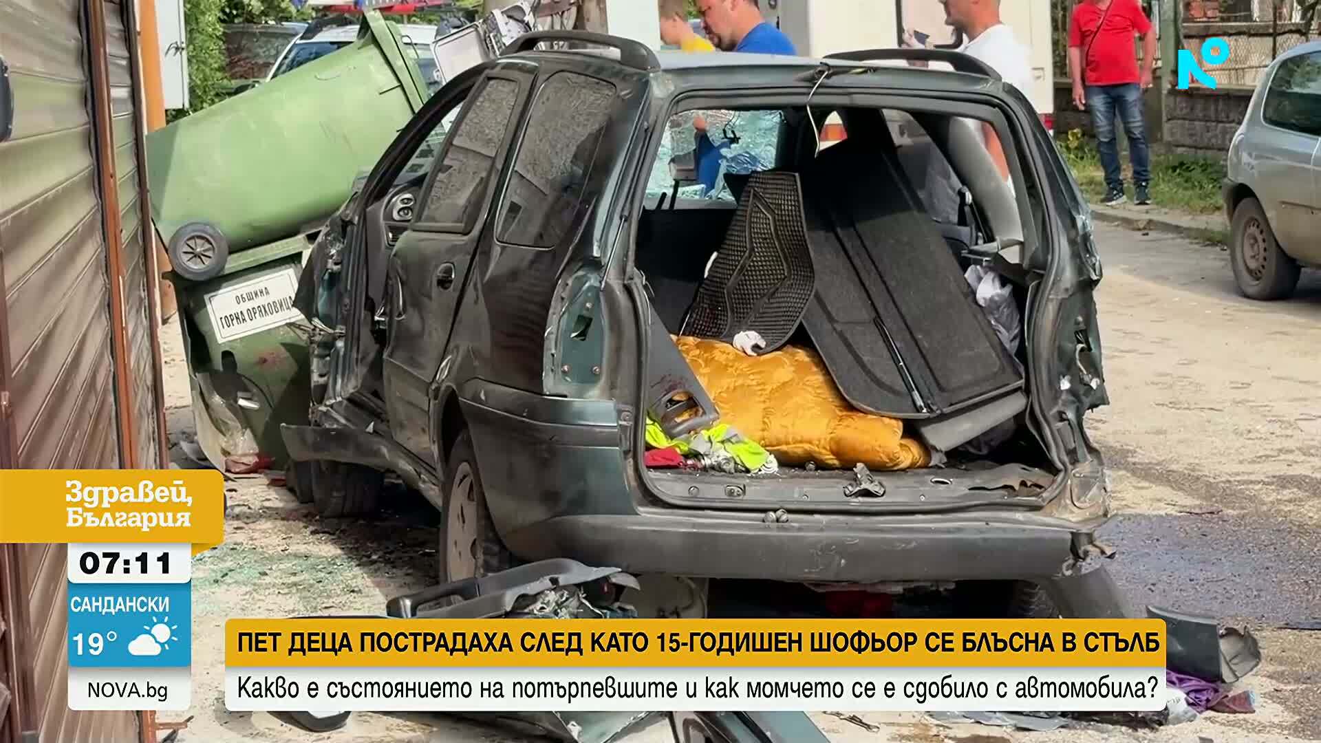 Как се стигна до инцидента в Горна Оряховица с петима пострадали