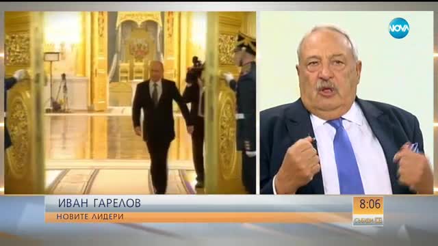 Иван Гарелов за новия световен ред