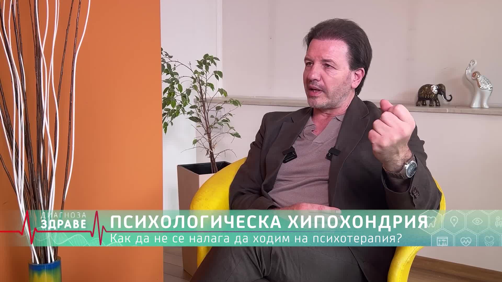 „Диагноза: Здраве“, еп. 37: Как да оптимизираме хормоните с хранене и хранителни добавки?