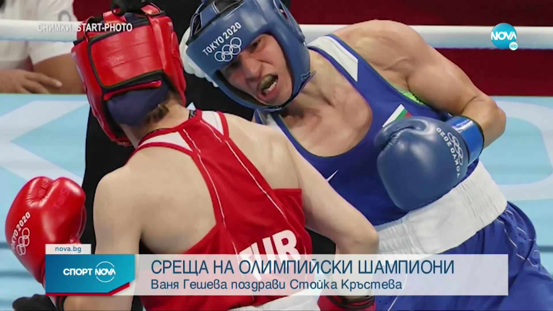 Спортни новини (10.08.2021 - централна емисия)