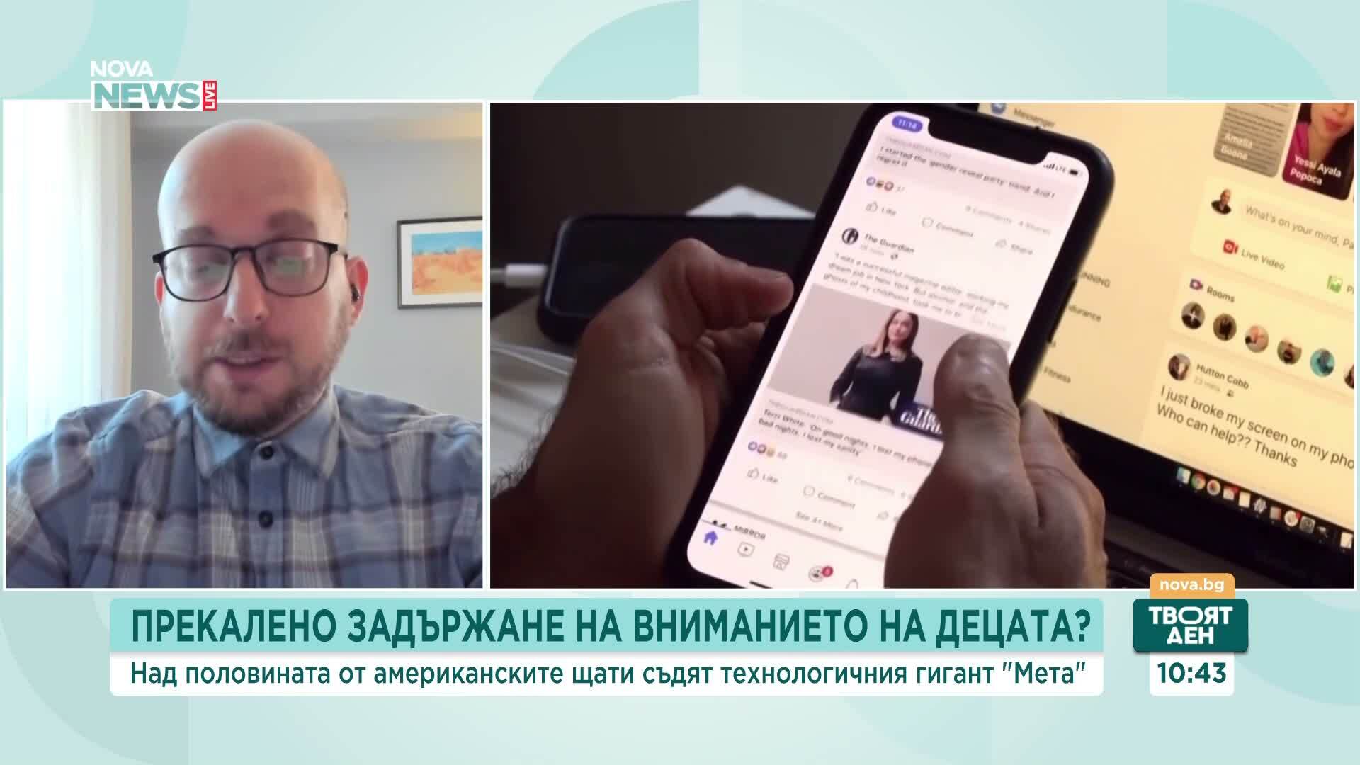 „Допаминоманипулиращи алгоритми“: Как социалните мрежи пристрастяват потребителите