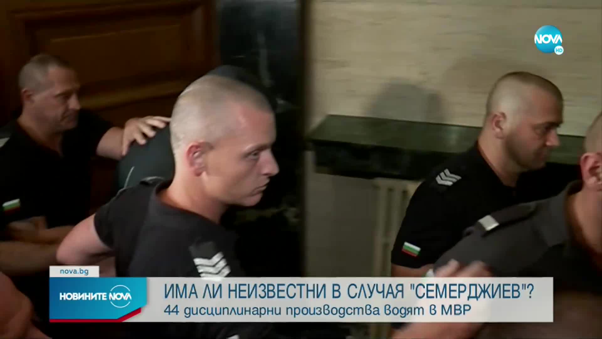 Случаят „Семерджиев”: 44 производства срещу хора от МВР