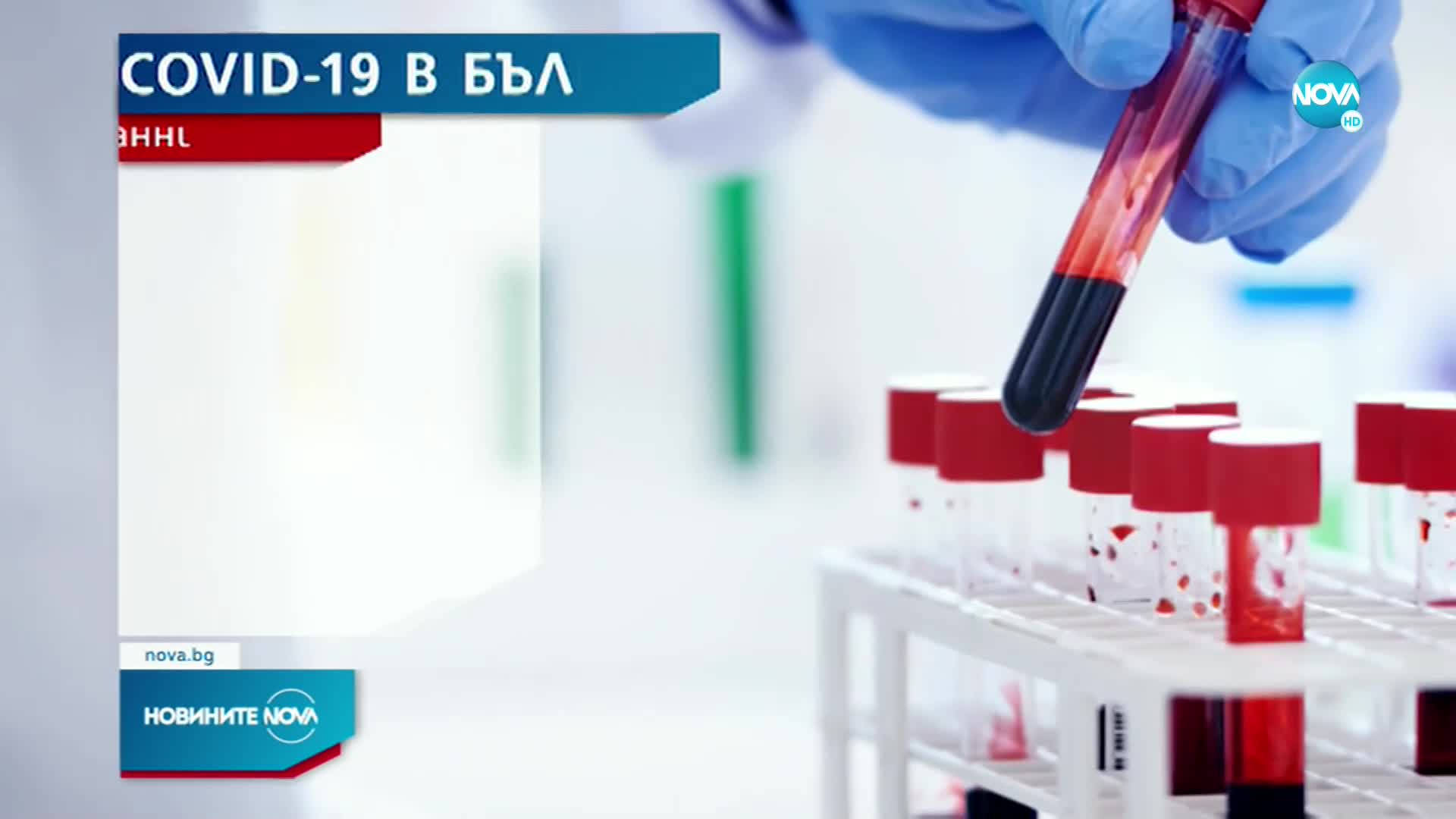 Новините на NOVA (09.09.2021 - следобедна емисия)