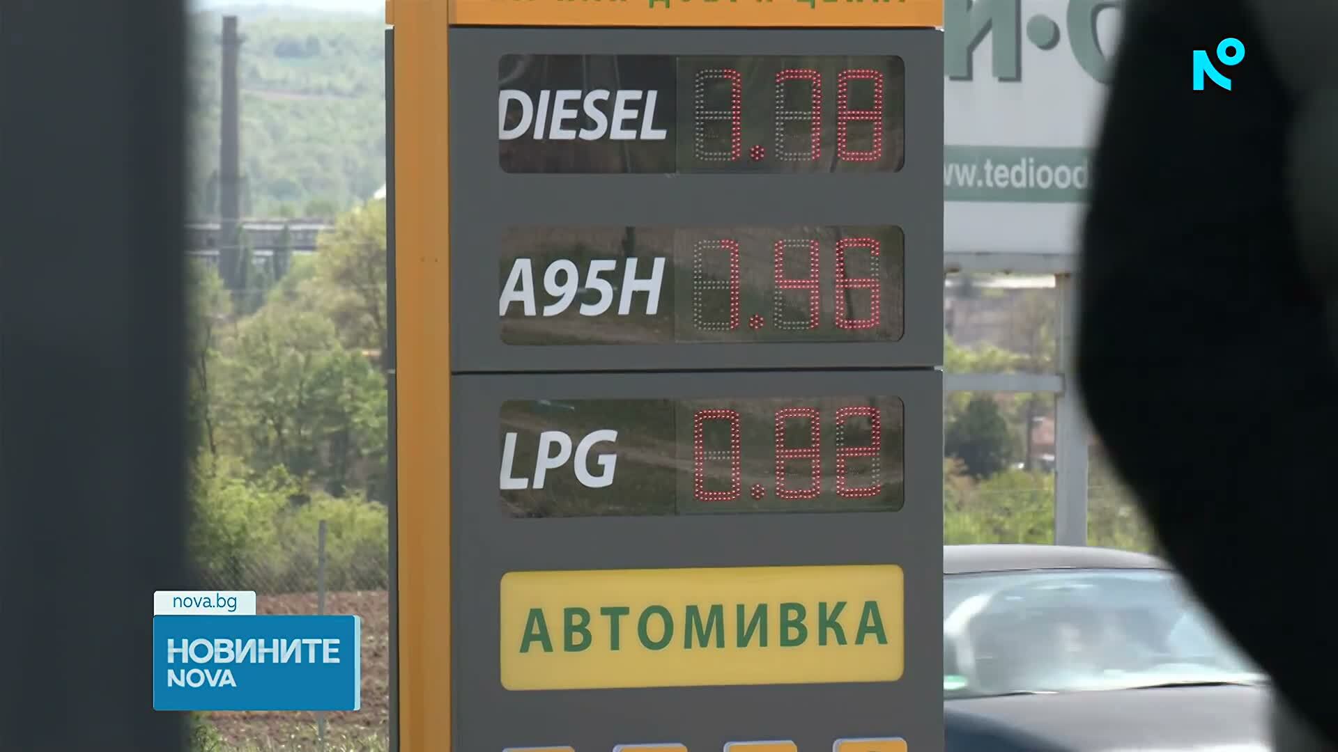 Цените на горивата са високи, но стабилни през последните две седмици
