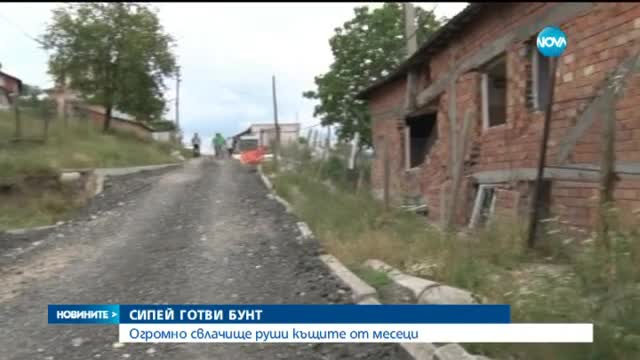 Огромно свлачище руши къщите в село Сипей