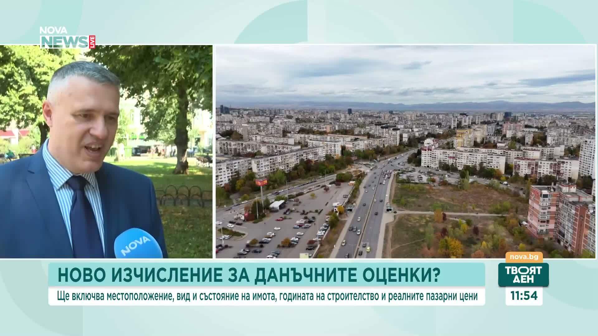 Новите данъчни оценки на имотите може да повишат местните данъци с до 30%