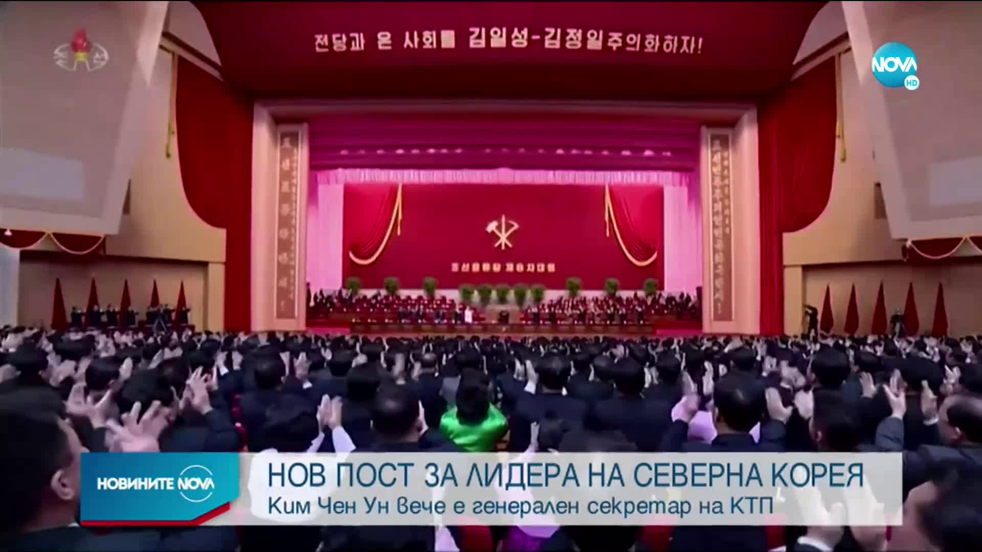 Лидерът на Северна Корея с нов пост