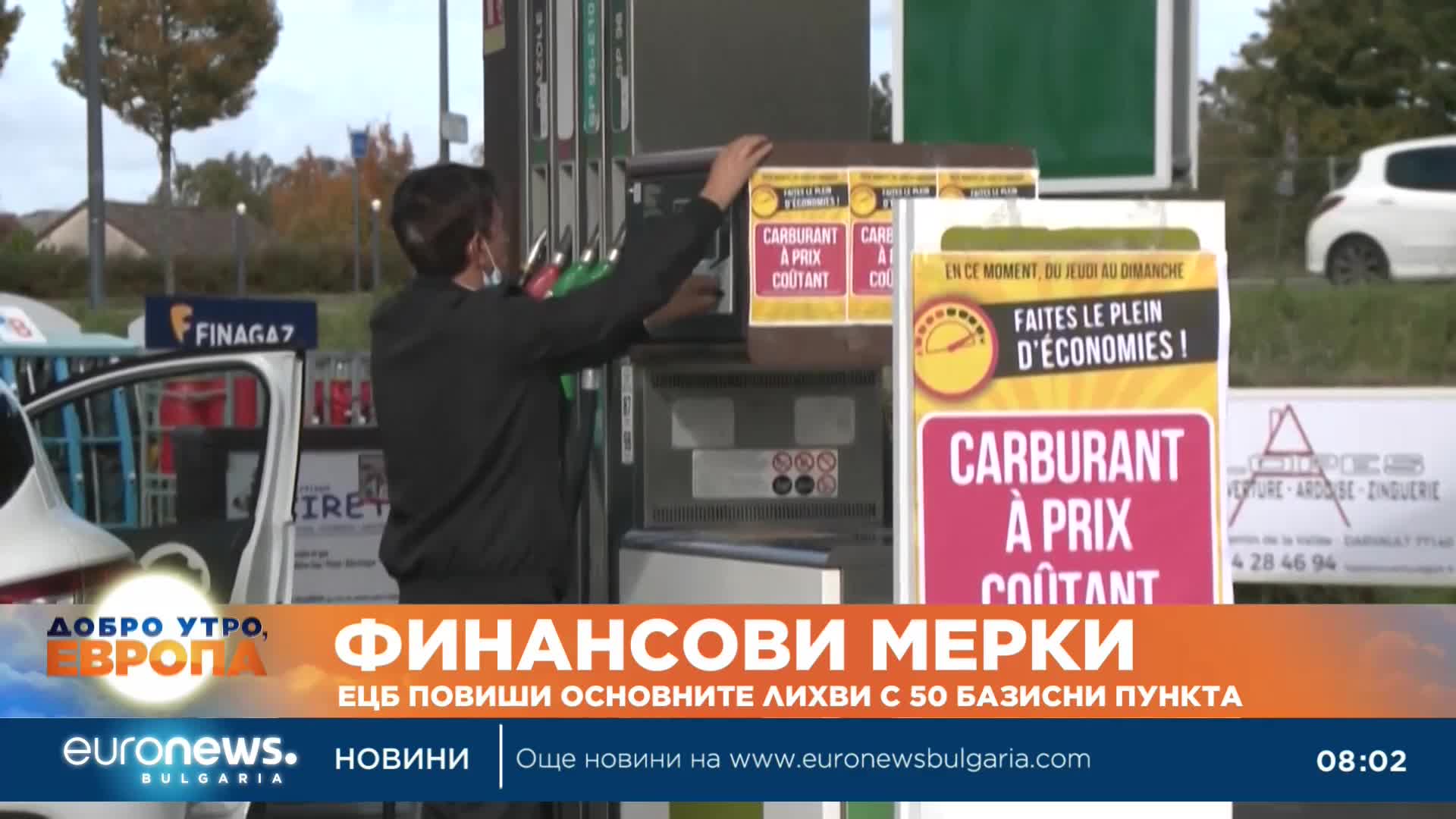 ЕЦБ повиши основните лихви с 50 базисни пункта