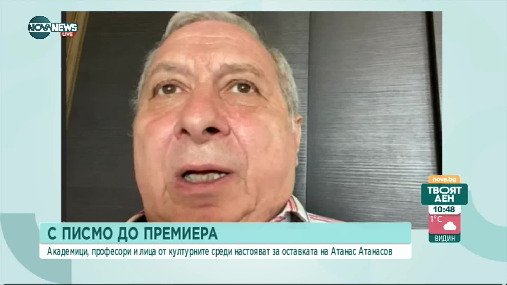 Проф. Герджиков: Отношението на културния министър показва лековатост