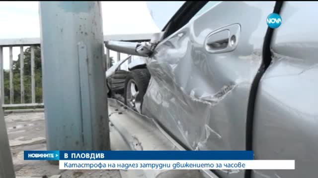 Двама души са ранени при катастрофа в Пловдив