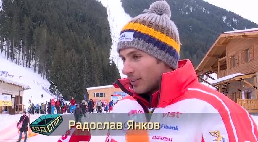 Код Спорт 05.02.2017 Част 1