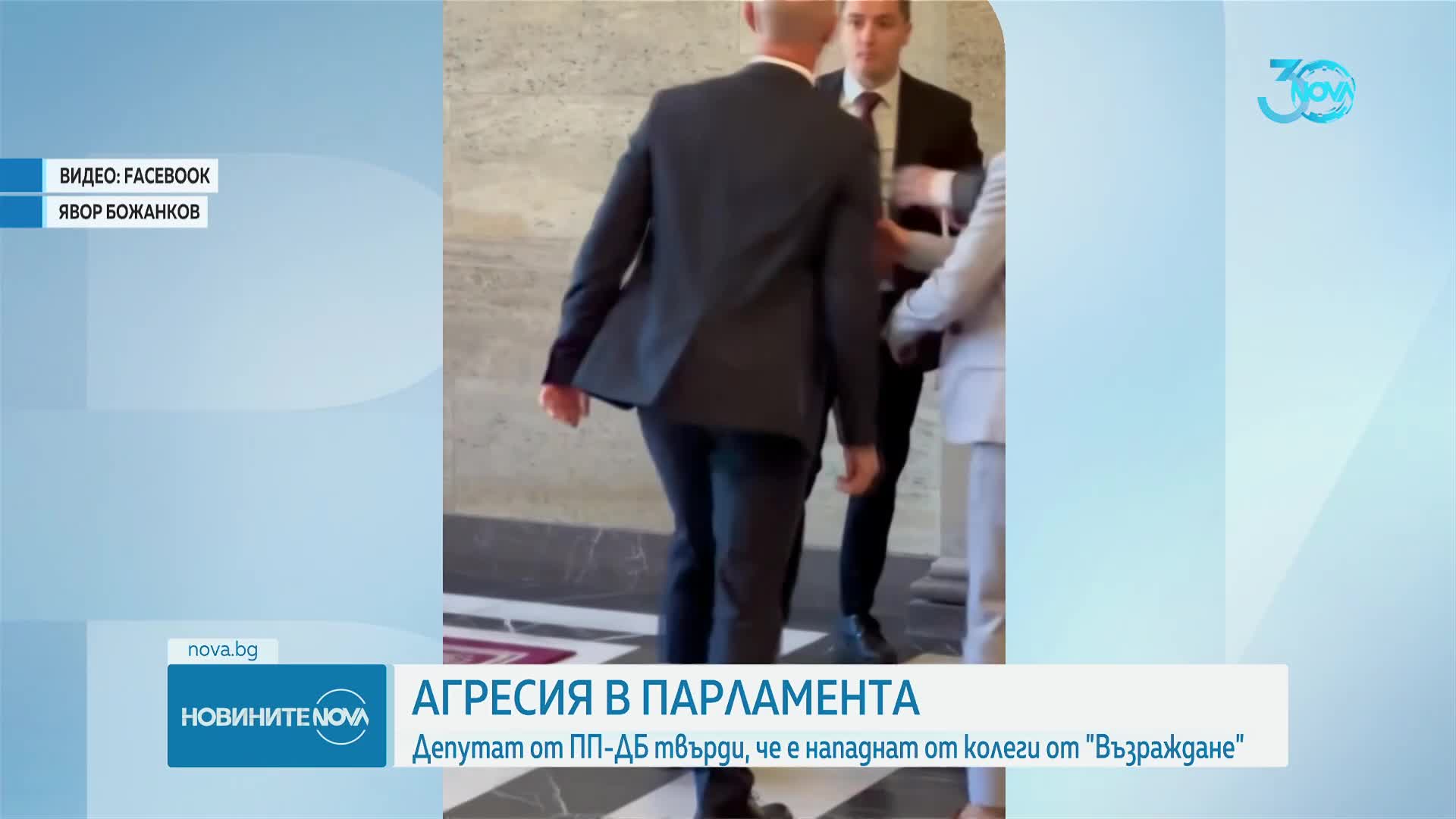 Депутат от ПП-ДБ твърди, че е нападнат от колеги от "Възраждане"