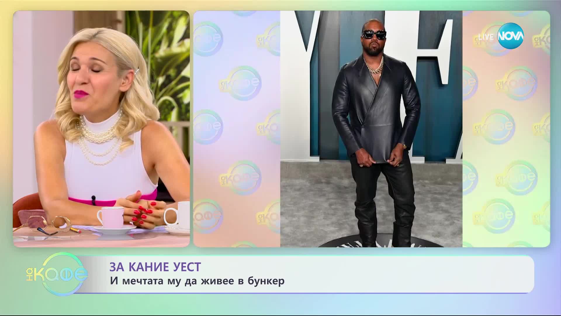 Какво възмути Шон Пен? - „На кафе” (15.09.2023)
