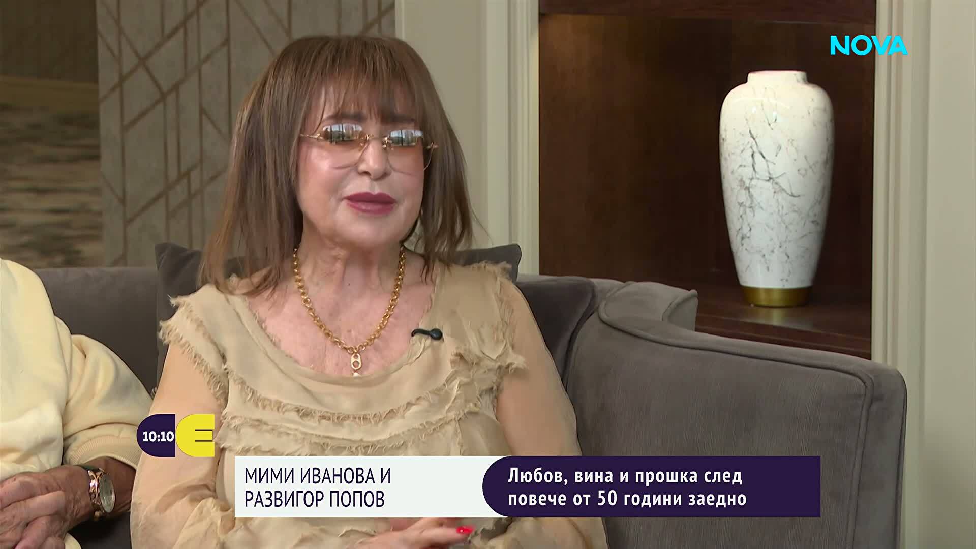 Мими Иванова и Развигор Попов - за музиката, любовта, трудностите и успехите