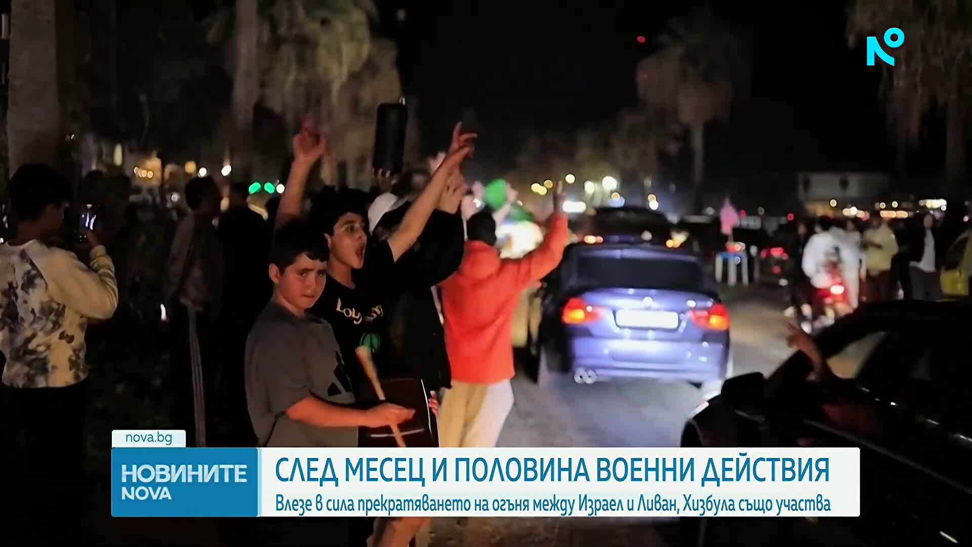 Влезе в сила примирието между Израел и Ливан, вече има данни за нарушения