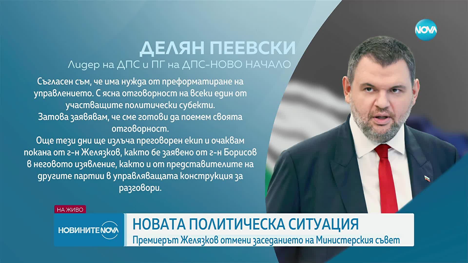 След изявлението на Борисов: Последствия и реакции на политиците