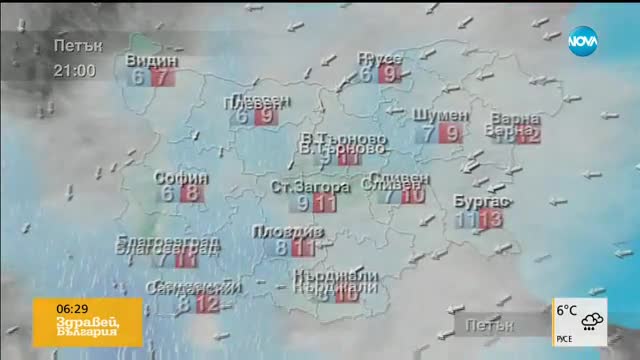 Прогноза за времето (17.11.2017 - сутрешна)