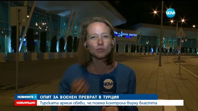 Все още няма отменени полети от София за Истанбул