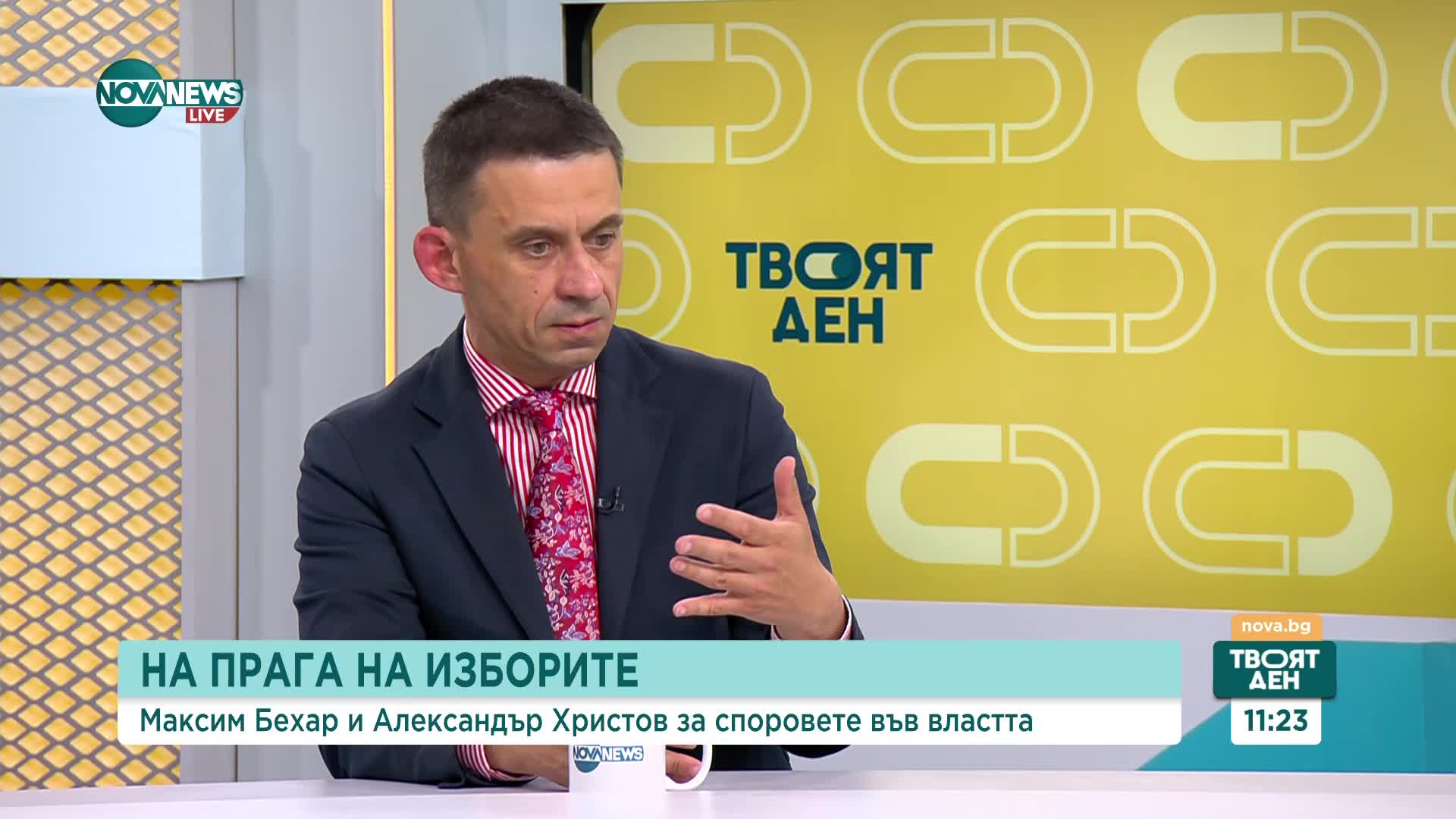 На прага на новите избори: Равносметка и очаквания