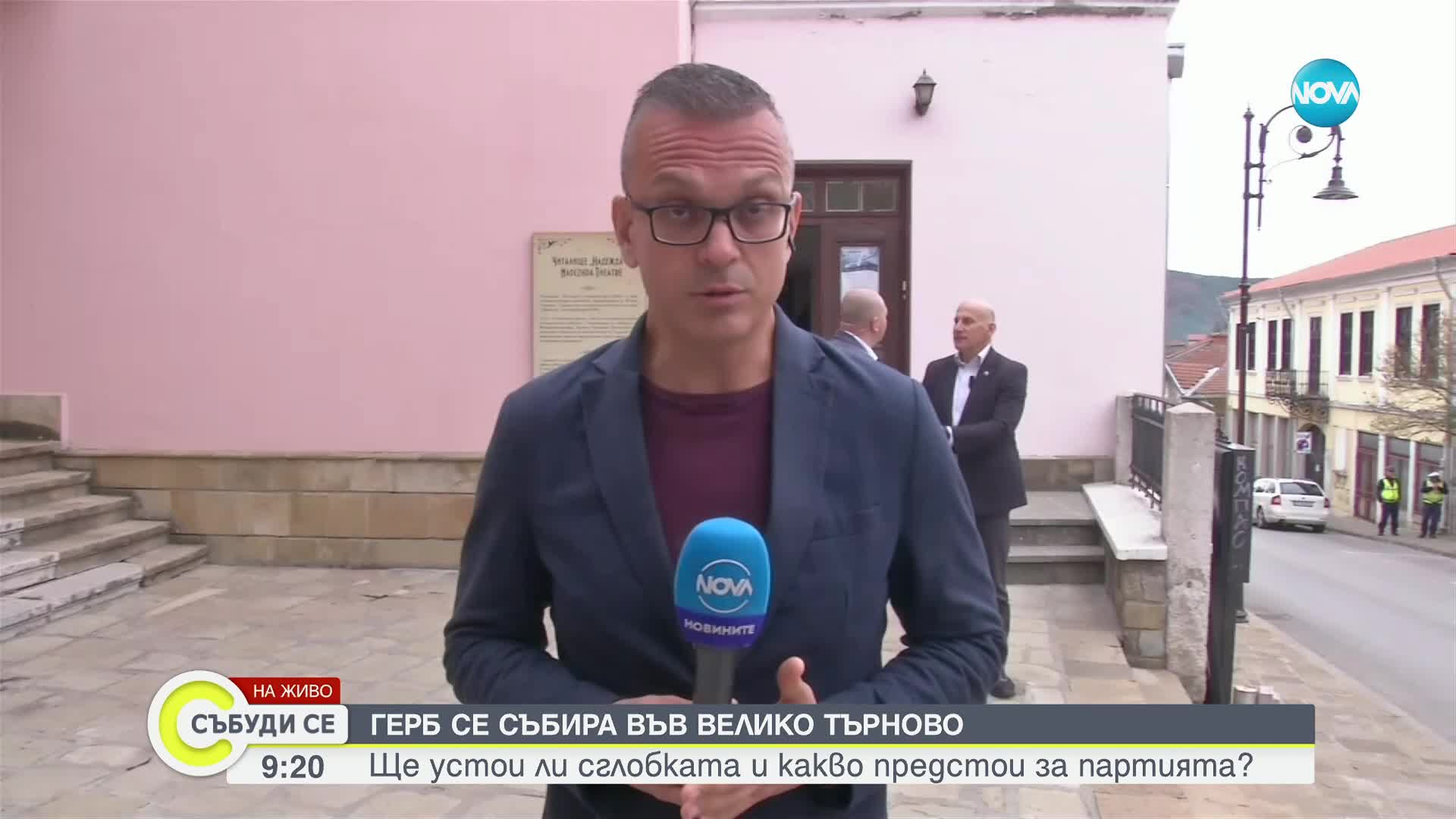 ГЕРБ се събира във Велико Търново