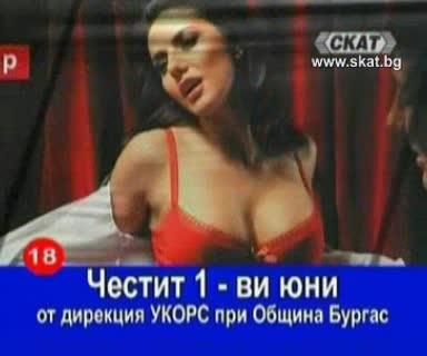 яко секс флирт