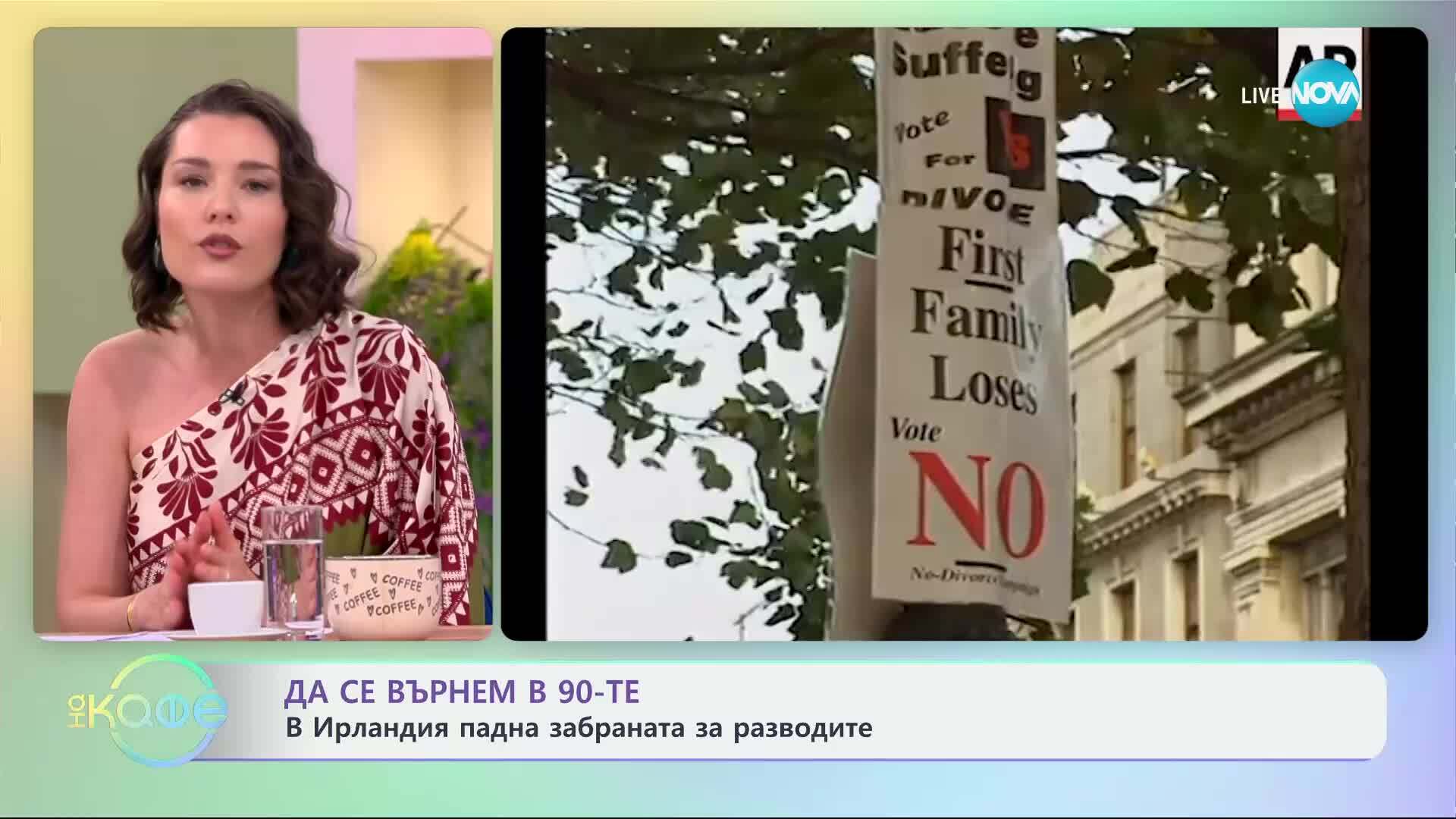 Разводите в Ирландия: История и Преломни Моменти