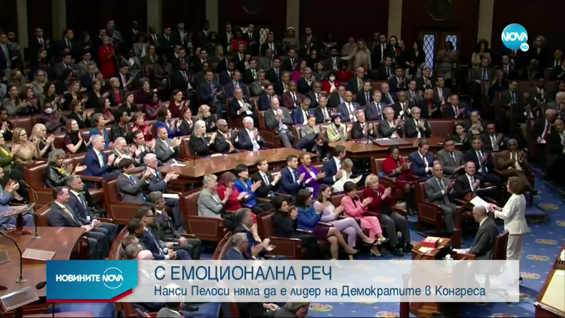 В емоционална реч: Пелоси обяви, че се оттегля като лидер на демократите