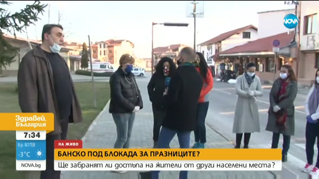 Започва масовото тестване на Банско (ВИДЕО)