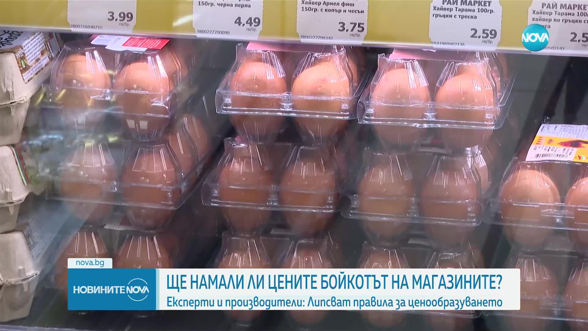 Новините на NOVA (11.02.2025 - следобедна емисия)