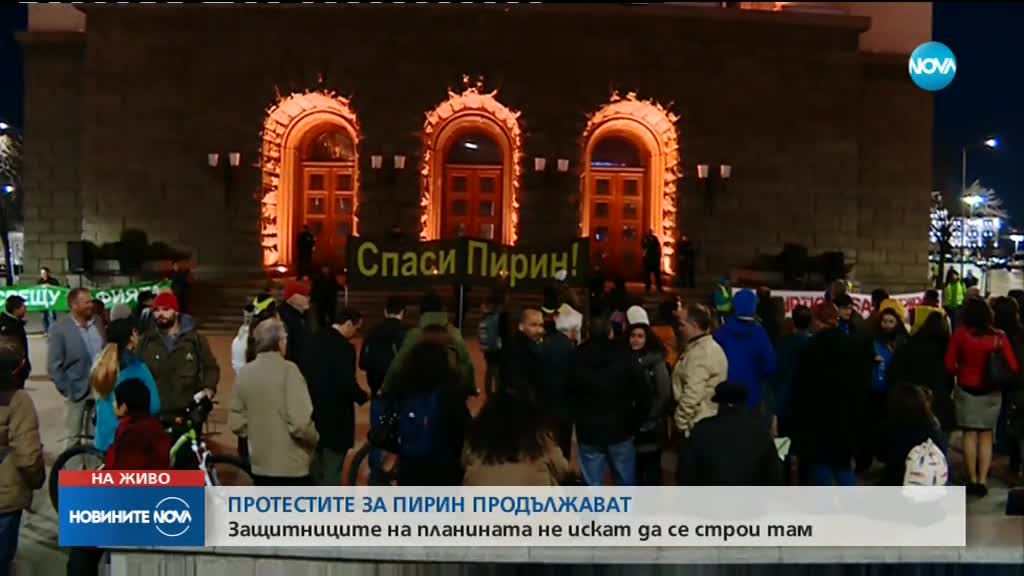 За 13-и път защитници на Пирин излязоха на протест
