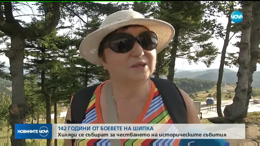 Отбелязваме 142 години от Шипченската епопея