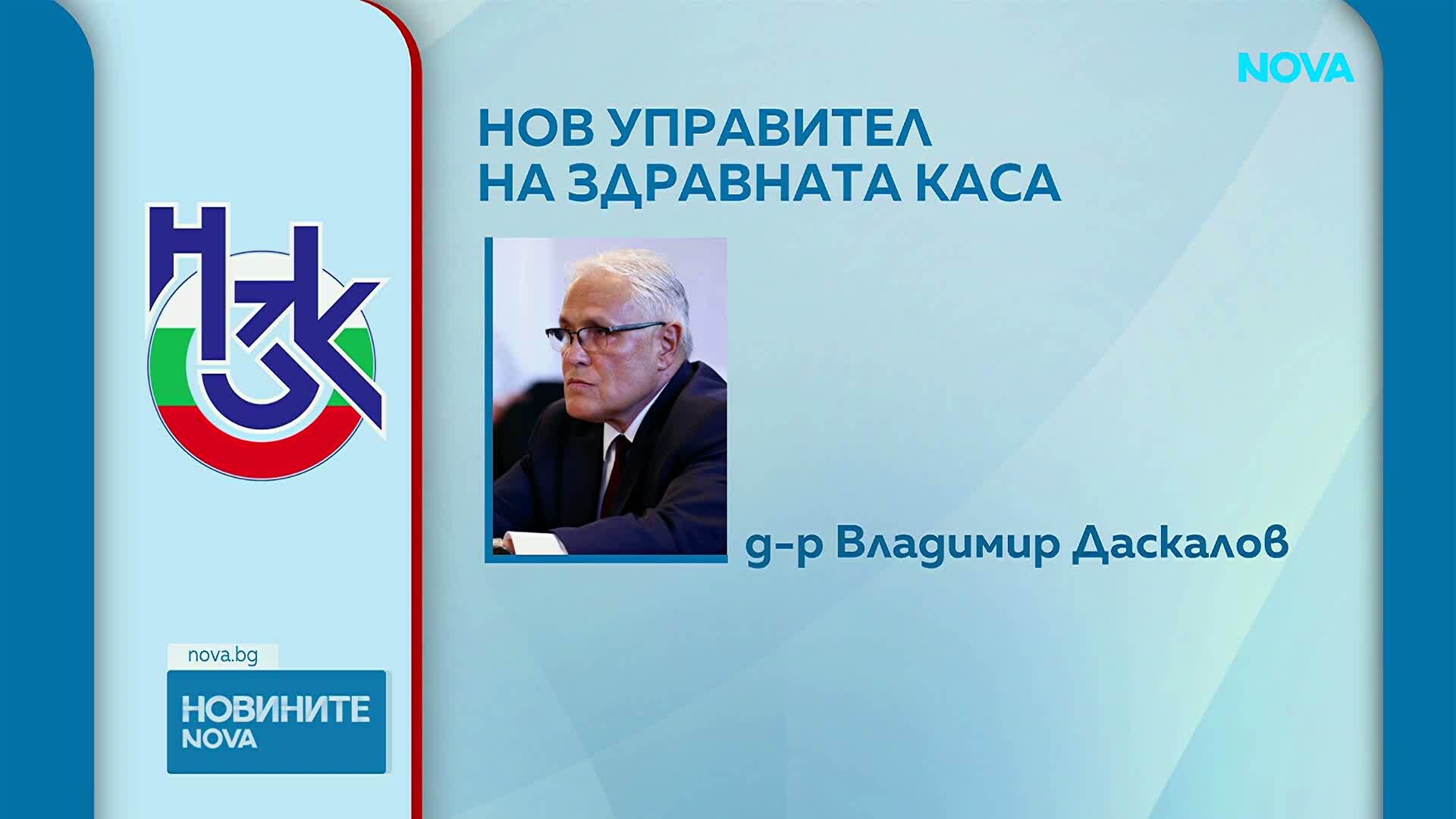 Новините на NOVA | Следобедна емисия | 3 септ. 2026