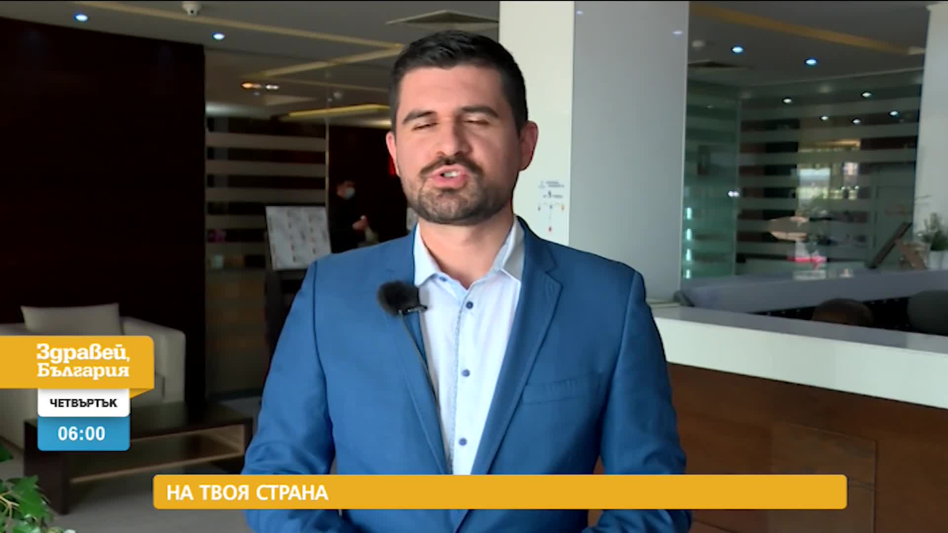 В „Здравей, България” на 8 юли очаквайте