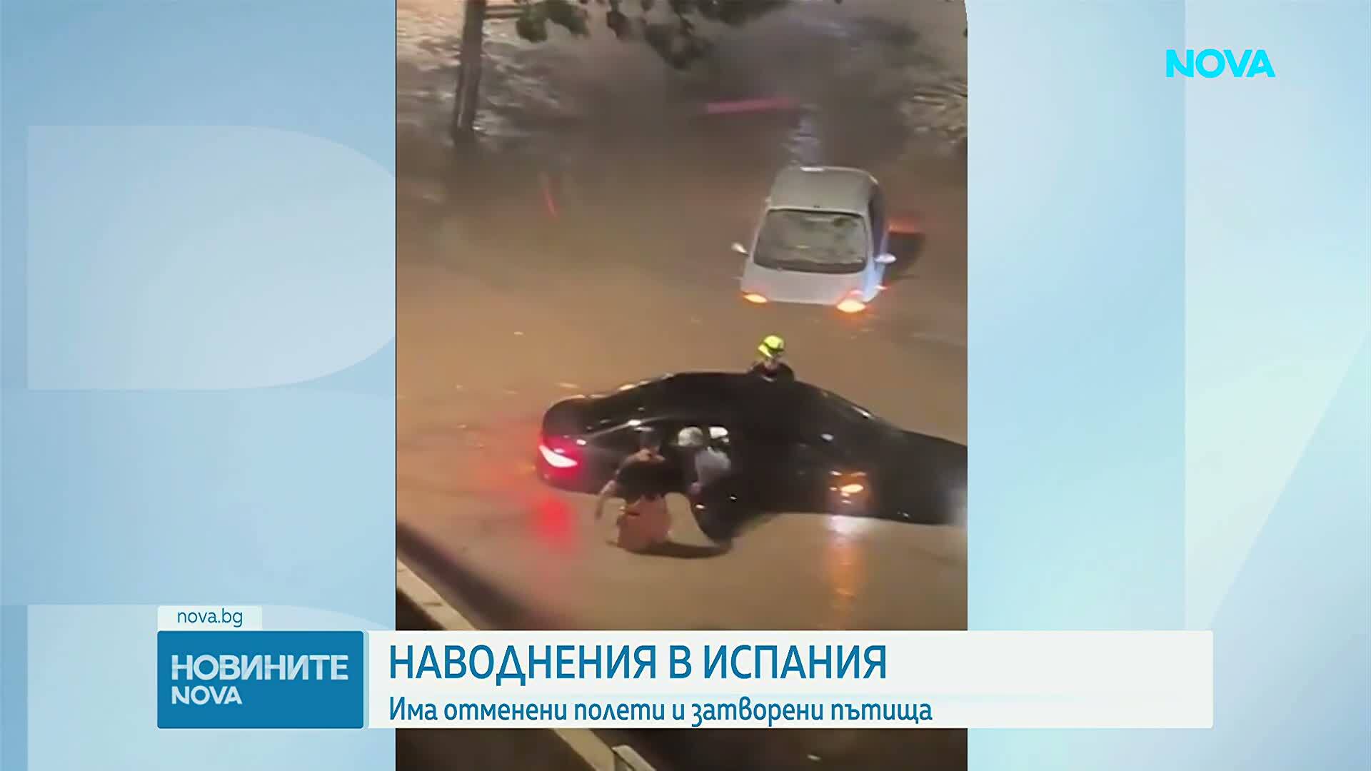 Проливни дъждове причиниха наводнения в Барселона