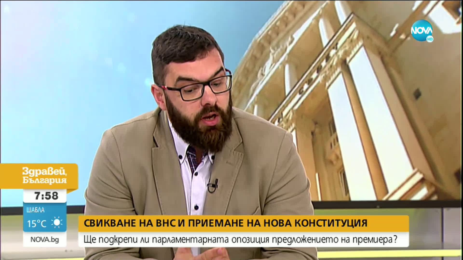 Мирчев, БСП: Винаги сме защитавали действащата Конституция