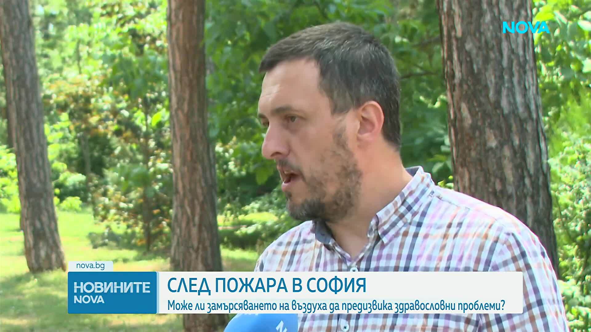 След пожара в София: Може ли замърсяването на въздуха да предизвика здравословни проблеми