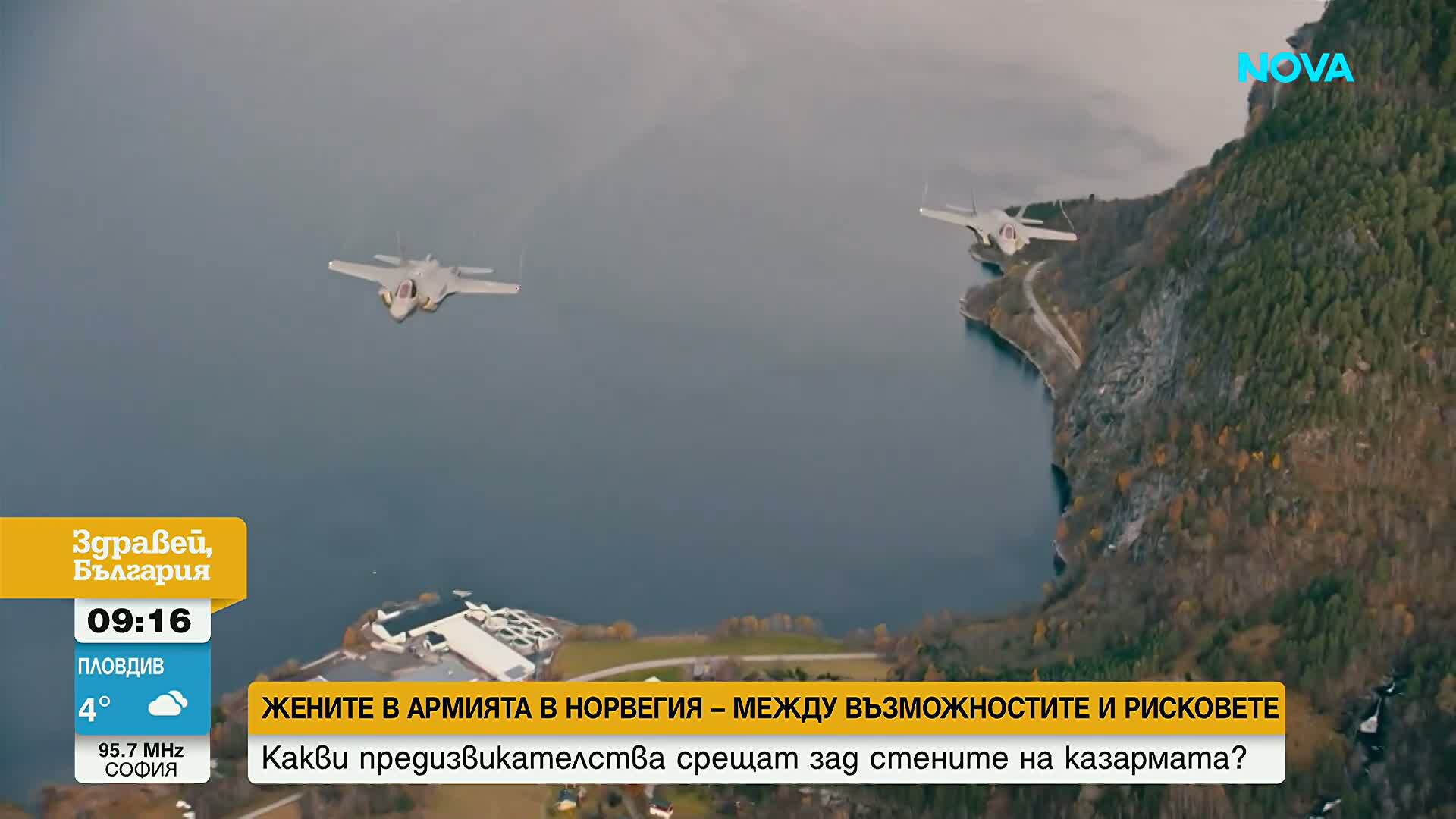 Жените в армията в Норвегия - между възможностите и рисковете