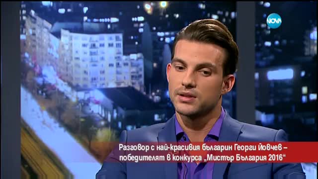 Кой е най-красивият българин за 2016-а?