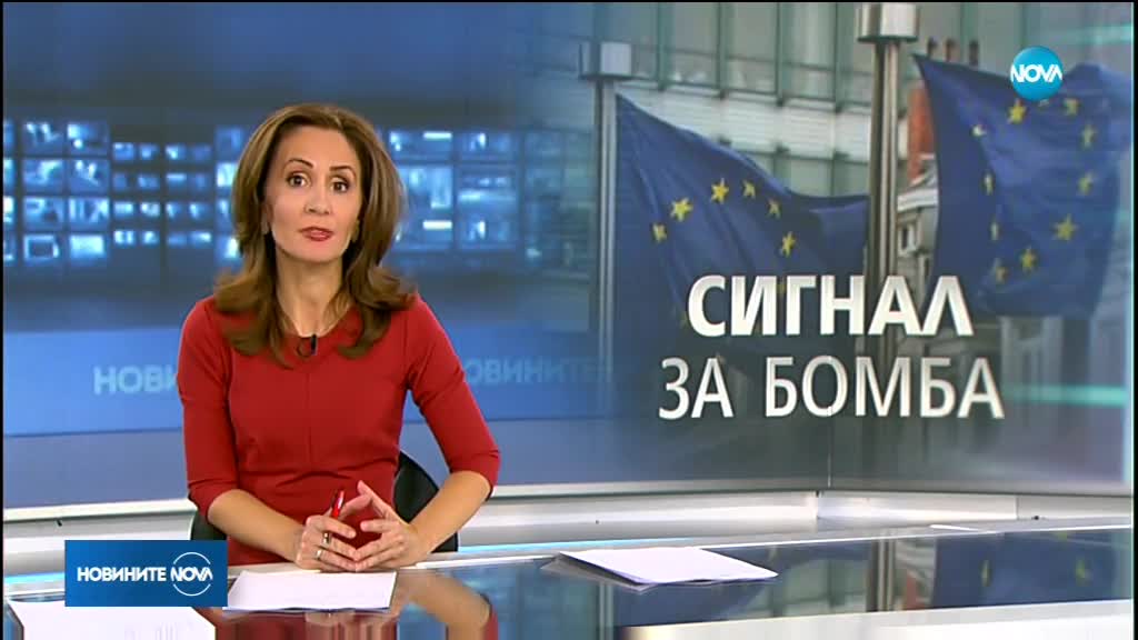 Сигнал за бомба в Постоянното представителство на България към ЕС в Брюксел