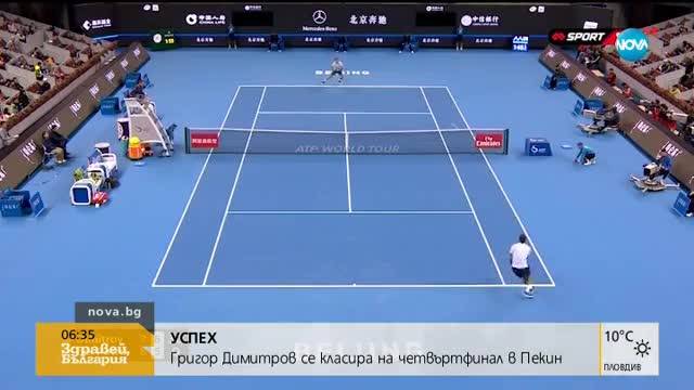 Гришо се изправя срещу Батиста Агут на корта в Пекин