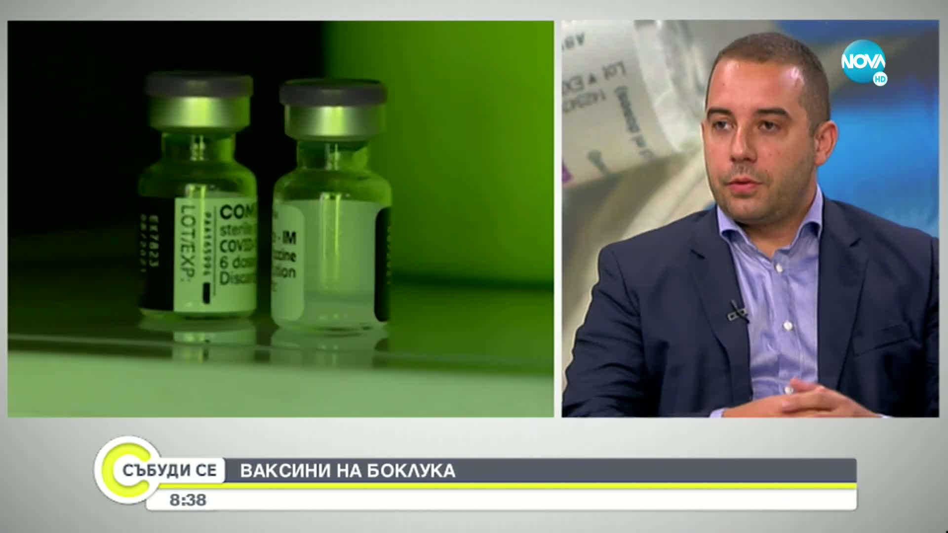 Богдан Кирилов: Няма да се стигне до масово изхвърляне на ваксини