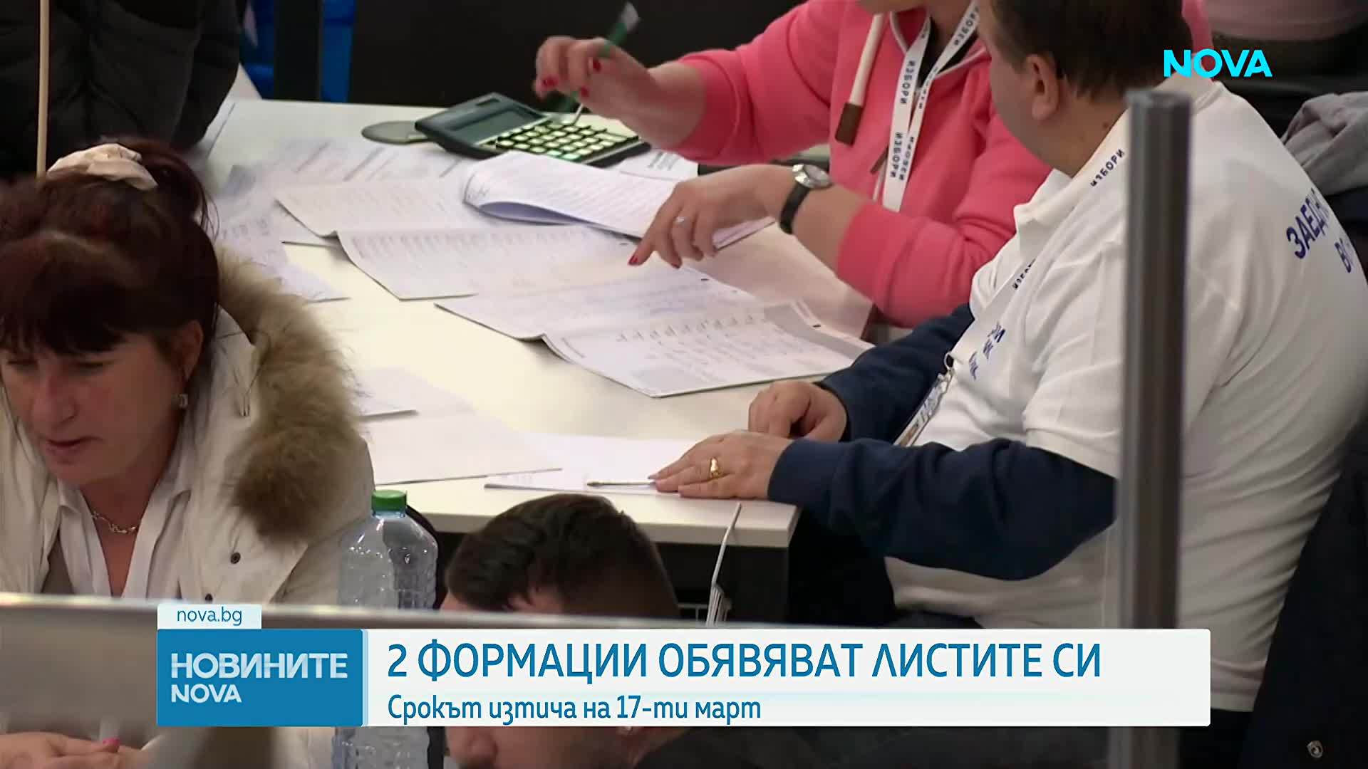 Две формации обявяват листите си за парламентарните избори