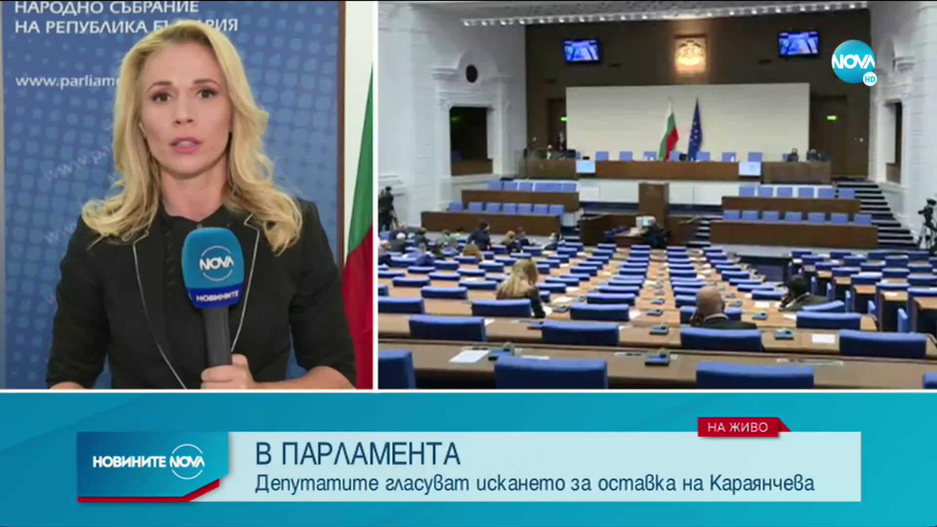 Парламентът ще обсъди искането за оставка на Караянчева