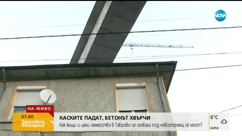 Жители на Габрово се оплакват, че живеят под строителна площадка