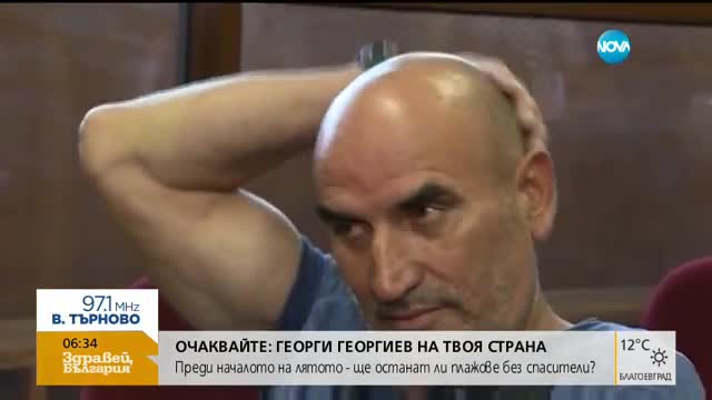 Разпитват свидетели по делото срещу Ценко Чоков
