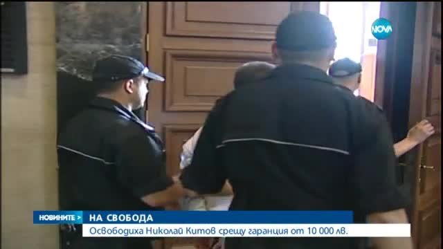 10 000 лева гаранция за шеф на голяма търговска верига