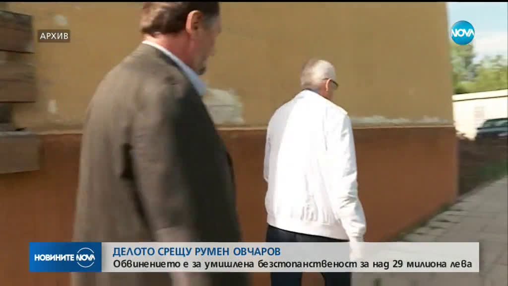 Бившият енергиен министър Румен Овчаров влиза в съда