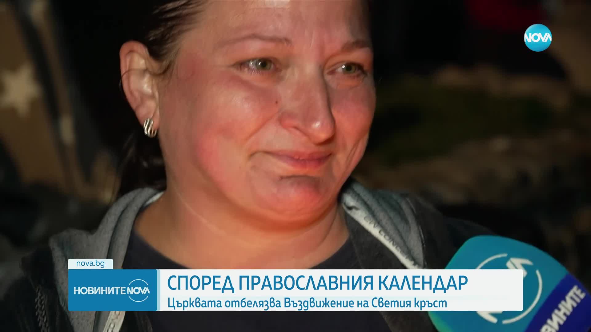Кръстовден е!