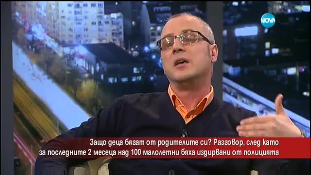 Защо деца бягат от родителите си?